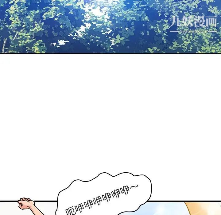 《闯入我们家的H先生》漫画 预告篇