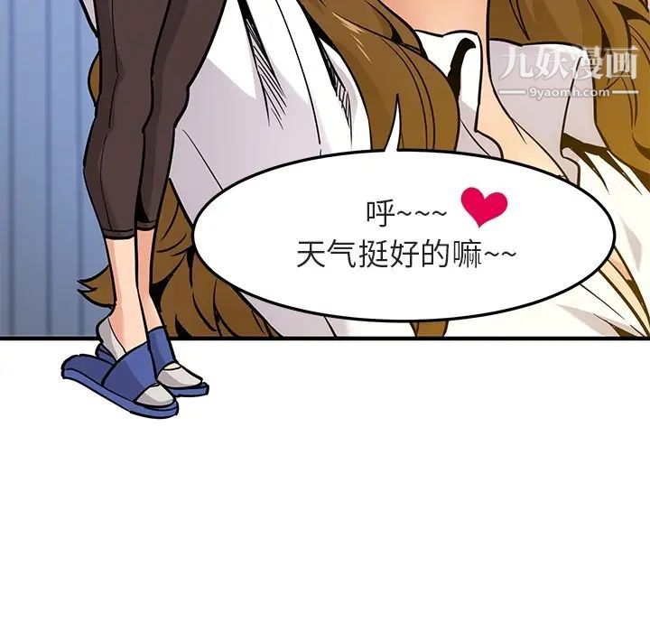 《闯入我们家的H先生》漫画 预告篇