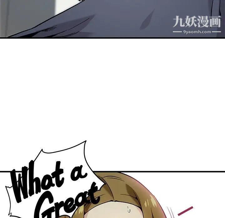 《闯入我们家的H先生》漫画 预告篇