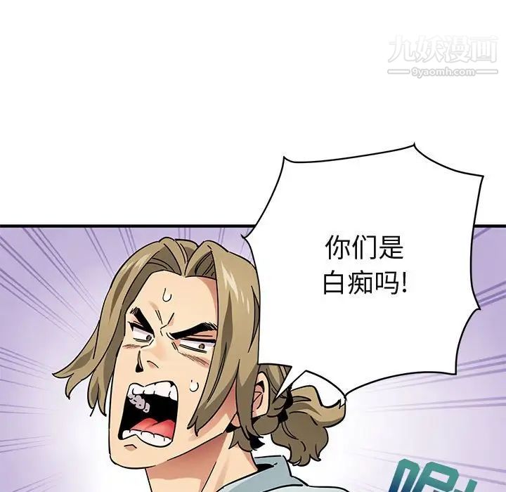 《闯入我们家的H先生》漫画 第50話