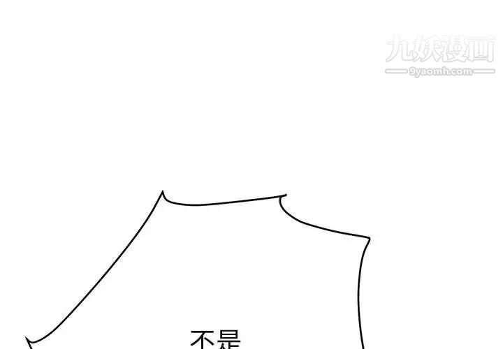 《闯入我们家的H先生》漫画 第50話