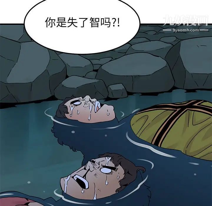《闯入我们家的H先生》漫画 第50話