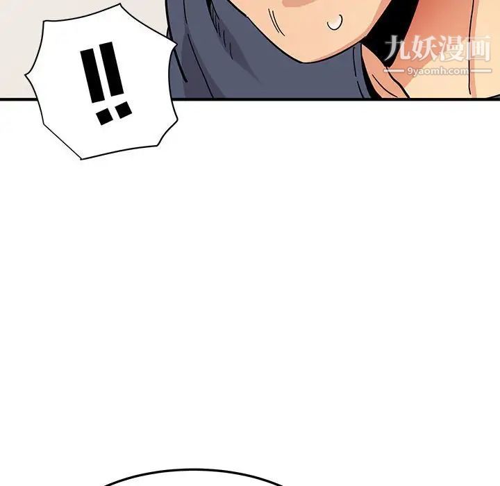 《闯入我们家的H先生》漫画 第50話