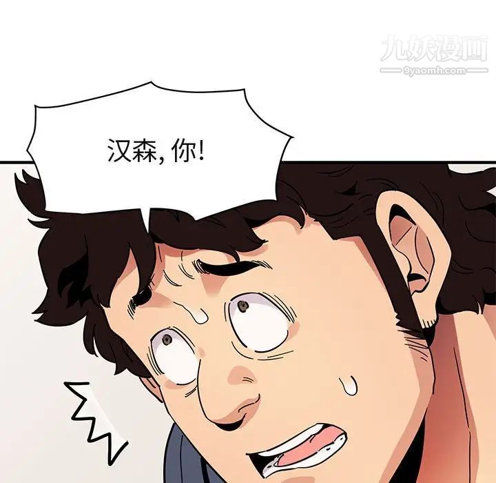 《闯入我们家的H先生》漫画 第50話