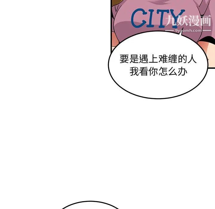 《闯入我们家的H先生》漫画 第50話