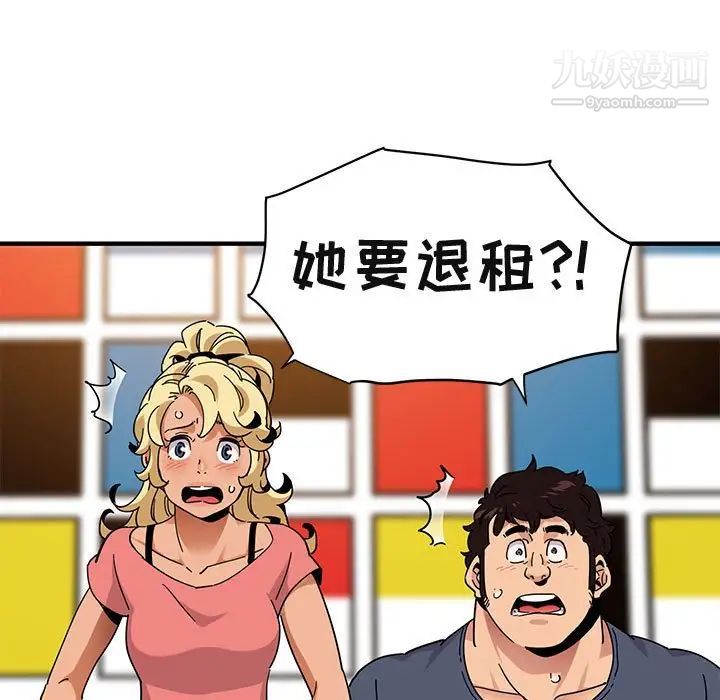 《闯入我们家的H先生》漫画 第50話