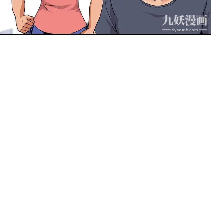 《闯入我们家的H先生》漫画 第50話
