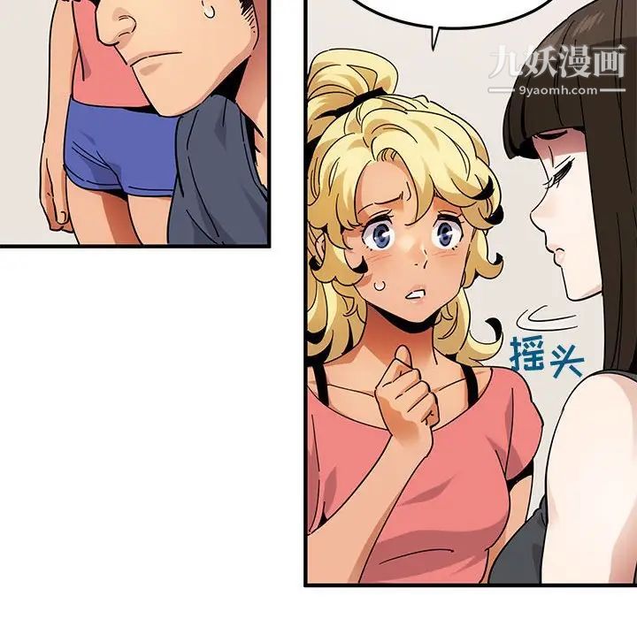《闯入我们家的H先生》漫画 第50話