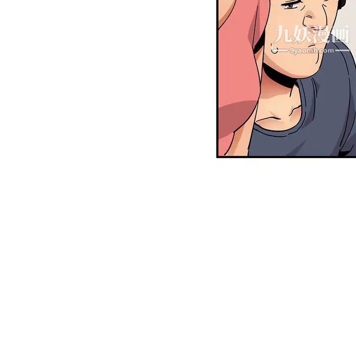 《闯入我们家的H先生》漫画 第50話