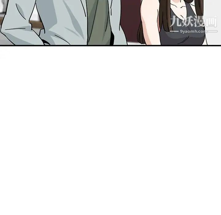 《闯入我们家的H先生》漫画 第50話