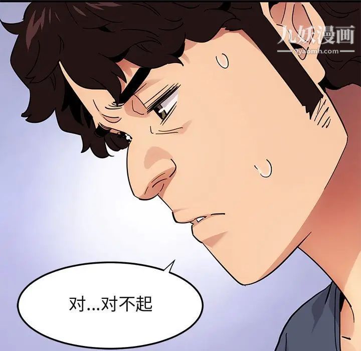 《闯入我们家的H先生》漫画 第50話