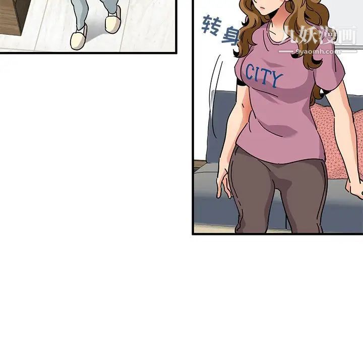 《闯入我们家的H先生》漫画 第50話