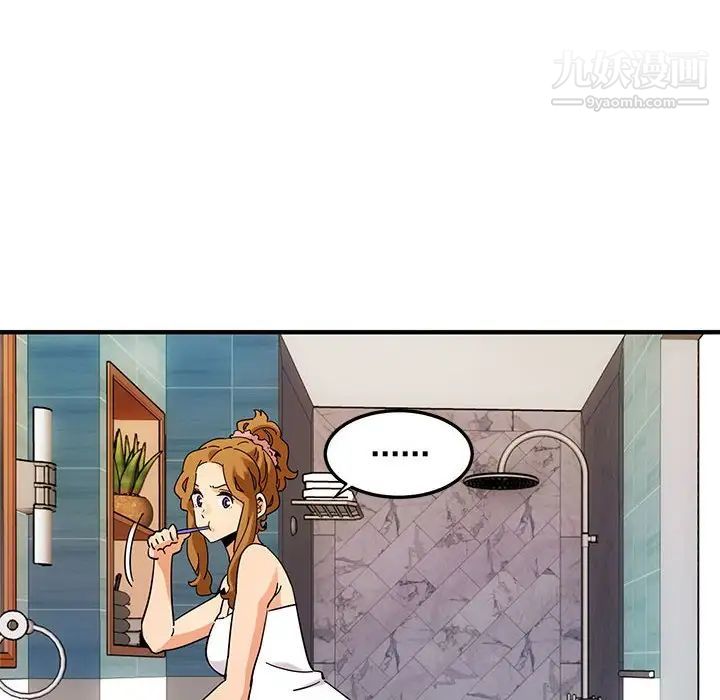 《闯入我们家的H先生》漫画 第50話