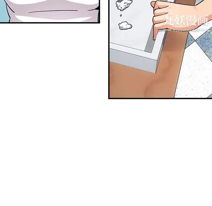 《闯入我们家的H先生》漫画 第50話