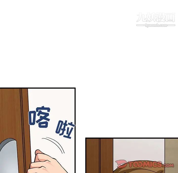 《闯入我们家的H先生》漫画 第50話