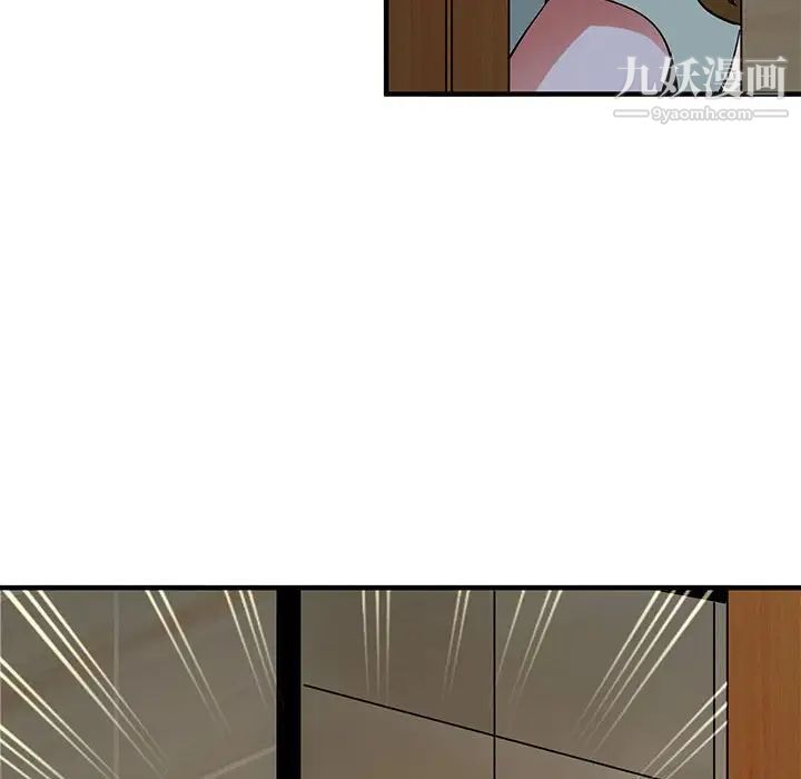 《闯入我们家的H先生》漫画 第50話