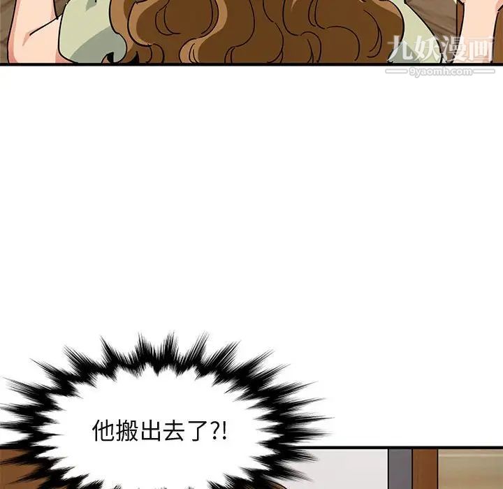《闯入我们家的H先生》漫画 第50話