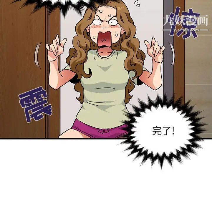 《闯入我们家的H先生》漫画 第50話