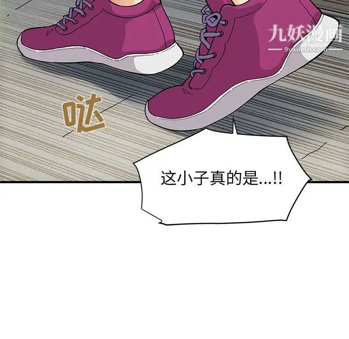 《闯入我们家的H先生》漫画 第50話
