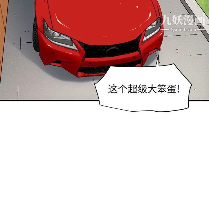 《闯入我们家的H先生》漫画 第50話