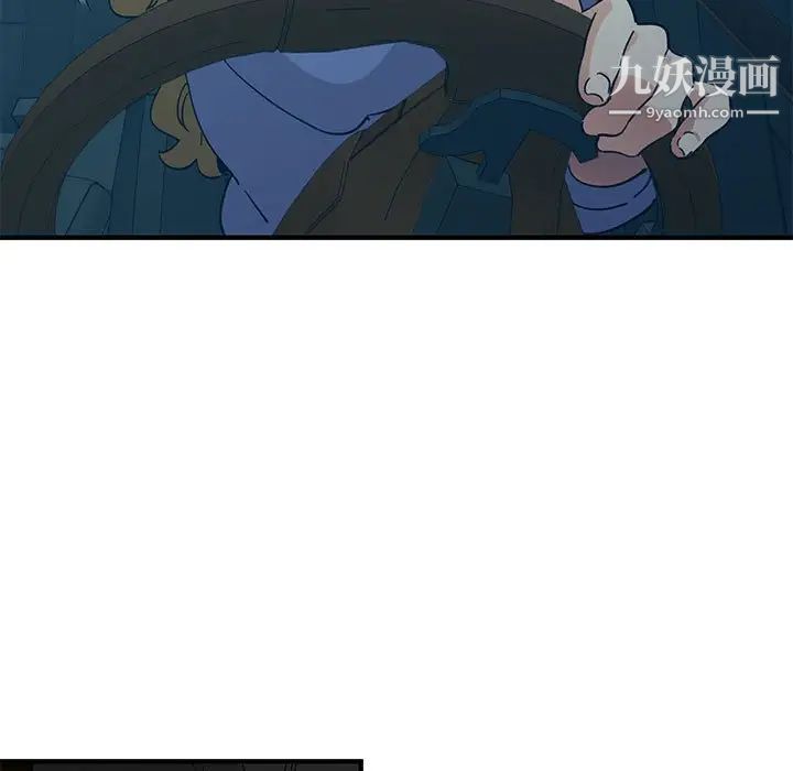 《闯入我们家的H先生》漫画 第50話