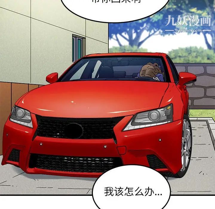 《闯入我们家的H先生》漫画 第50話