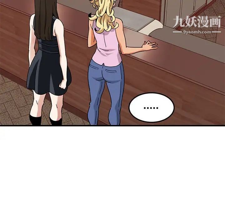 《闯入我们家的H先生》漫画 第50話