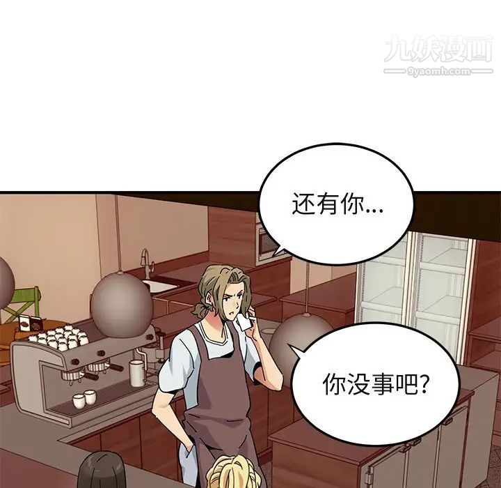 《闯入我们家的H先生》漫画 第50話