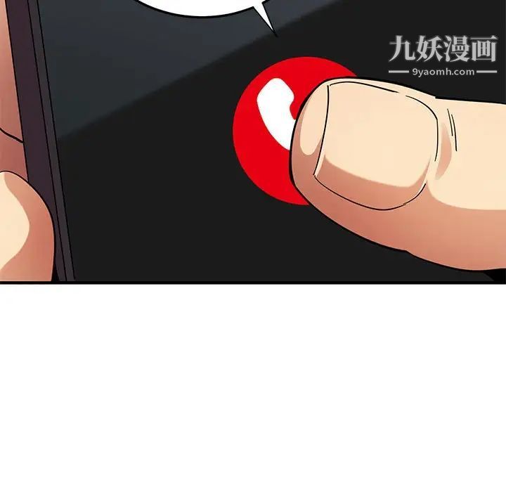 《闯入我们家的H先生》漫画 第50話