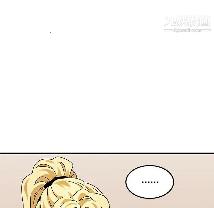 《闯入我们家的H先生》漫画 第50話