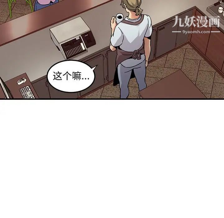 《闯入我们家的H先生》漫画 第50話