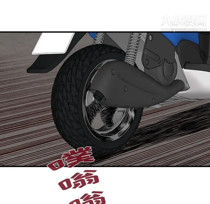《闯入我们家的H先生》漫画 第50話