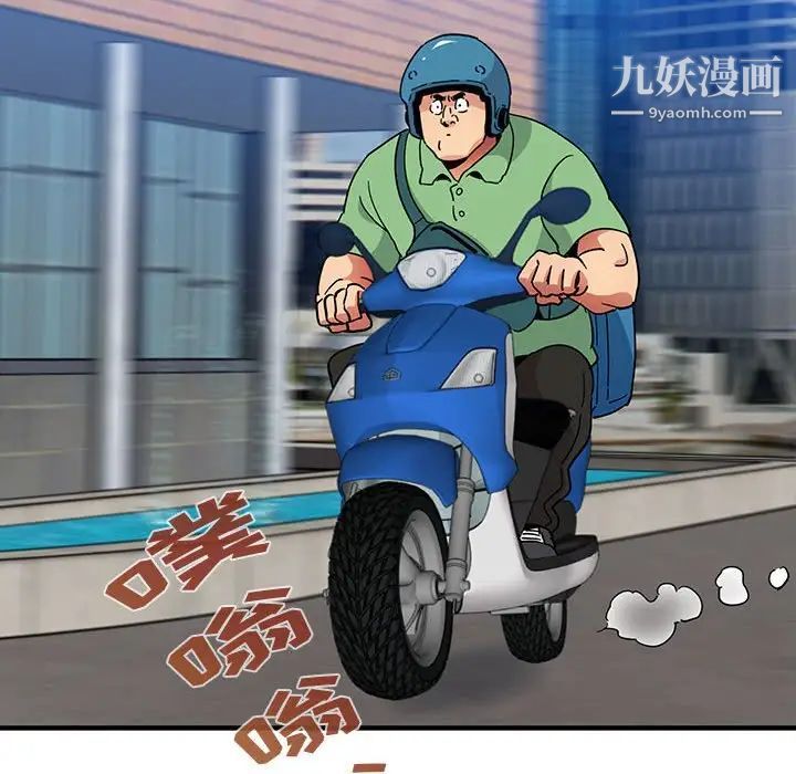 《闯入我们家的H先生》漫画 第50話