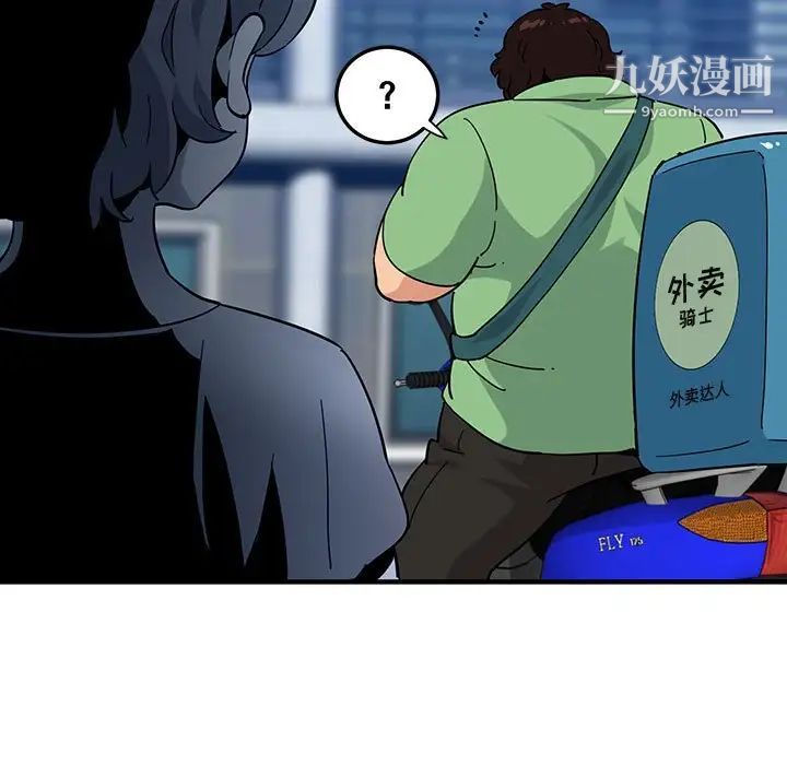 《闯入我们家的H先生》漫画 第50話