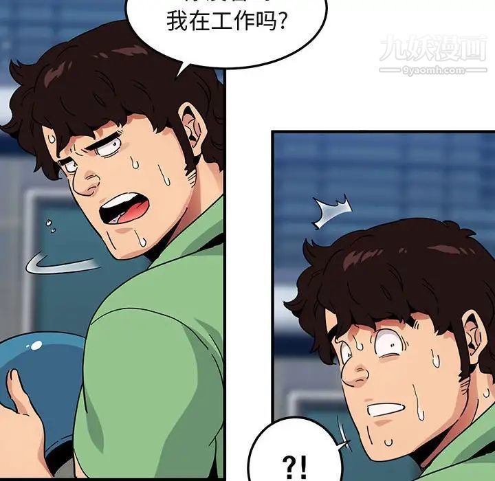 《闯入我们家的H先生》漫画 第50話