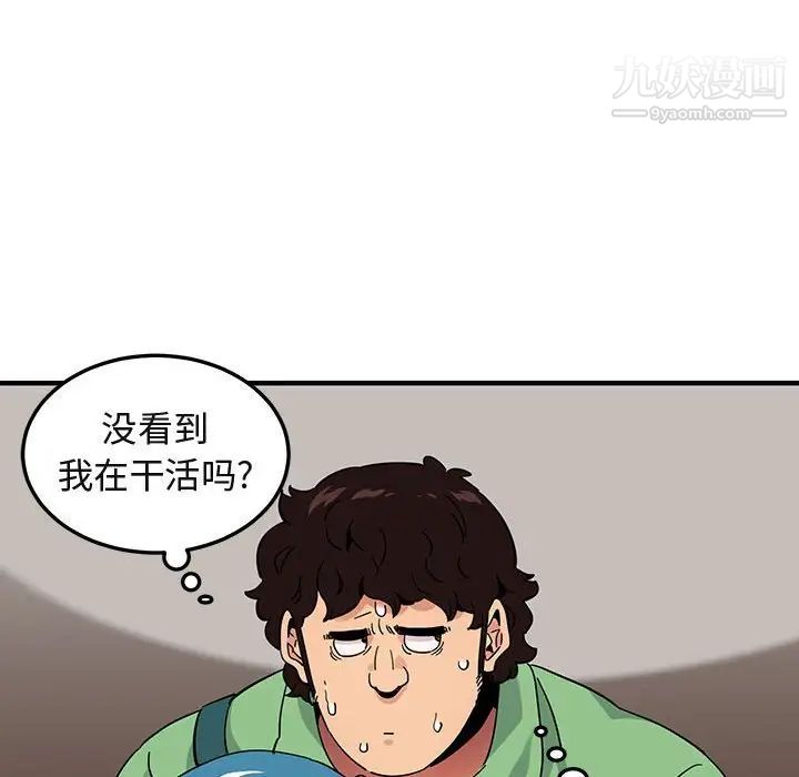 《闯入我们家的H先生》漫画 第50話