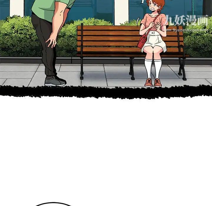 《闯入我们家的H先生》漫画 第51話