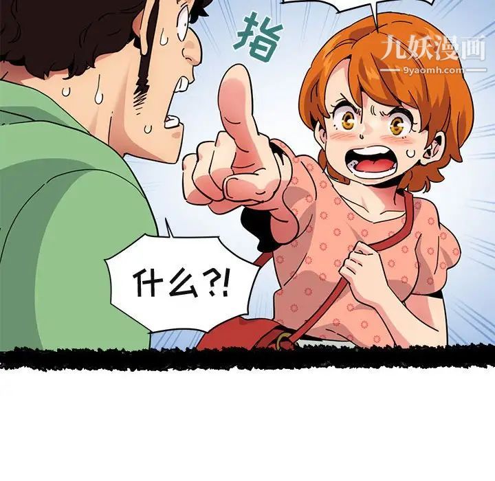 《闯入我们家的H先生》漫画 第51話