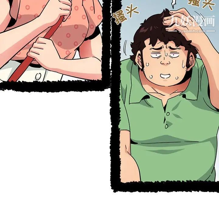 《闯入我们家的H先生》漫画 第51話