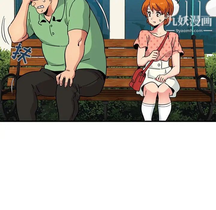 《闯入我们家的H先生》漫画 第51話