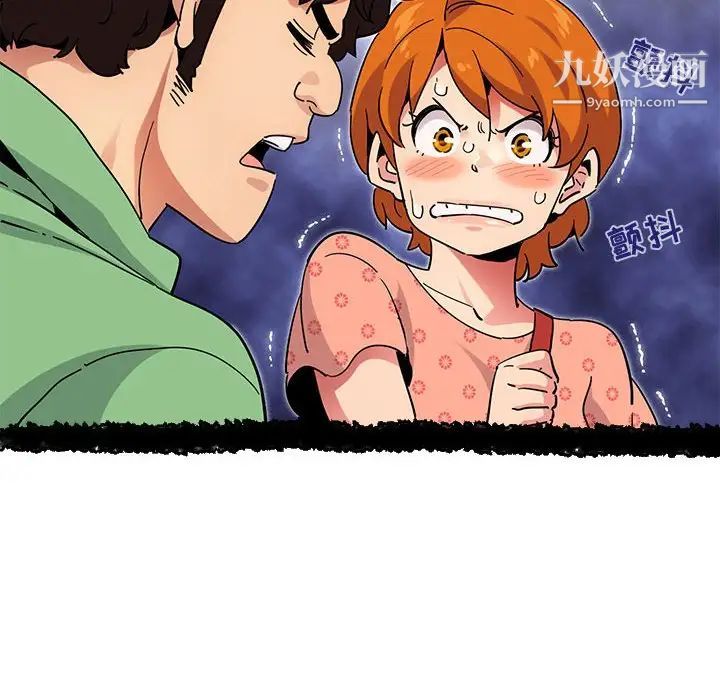 《闯入我们家的H先生》漫画 第51話