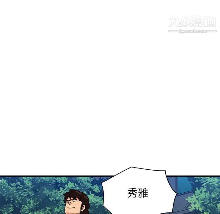 《闯入我们家的H先生》漫画 第51話