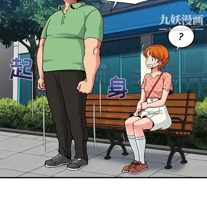 《闯入我们家的H先生》漫画 第51話