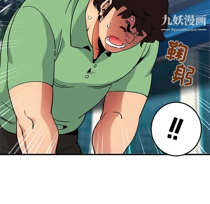 《闯入我们家的H先生》漫画 第51話