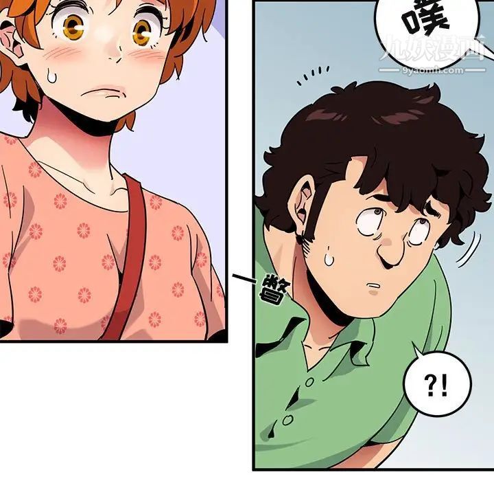 《闯入我们家的H先生》漫画 第51話