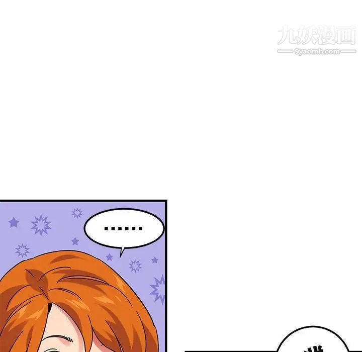 《闯入我们家的H先生》漫画 第51話