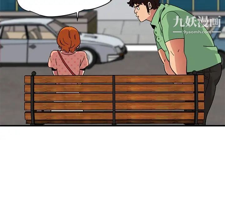 《闯入我们家的H先生》漫画 第51話