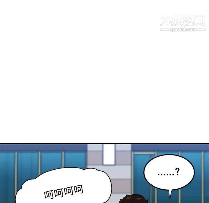 《闯入我们家的H先生》漫画 第51話