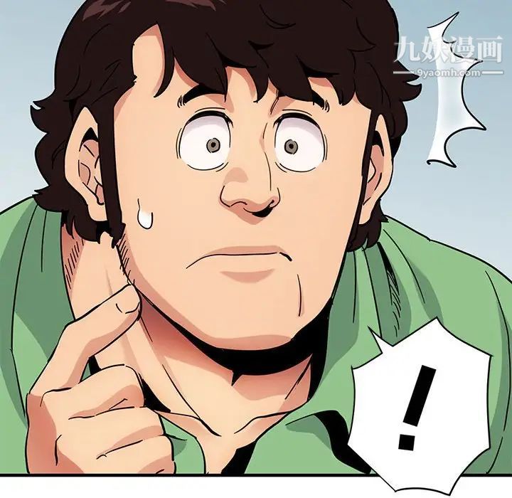 《闯入我们家的H先生》漫画 第51話