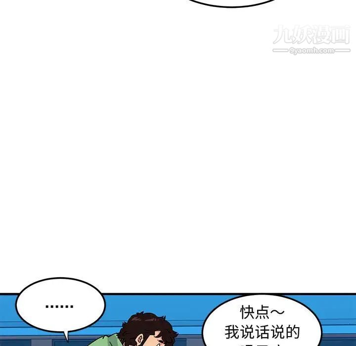 《闯入我们家的H先生》漫画 第51話